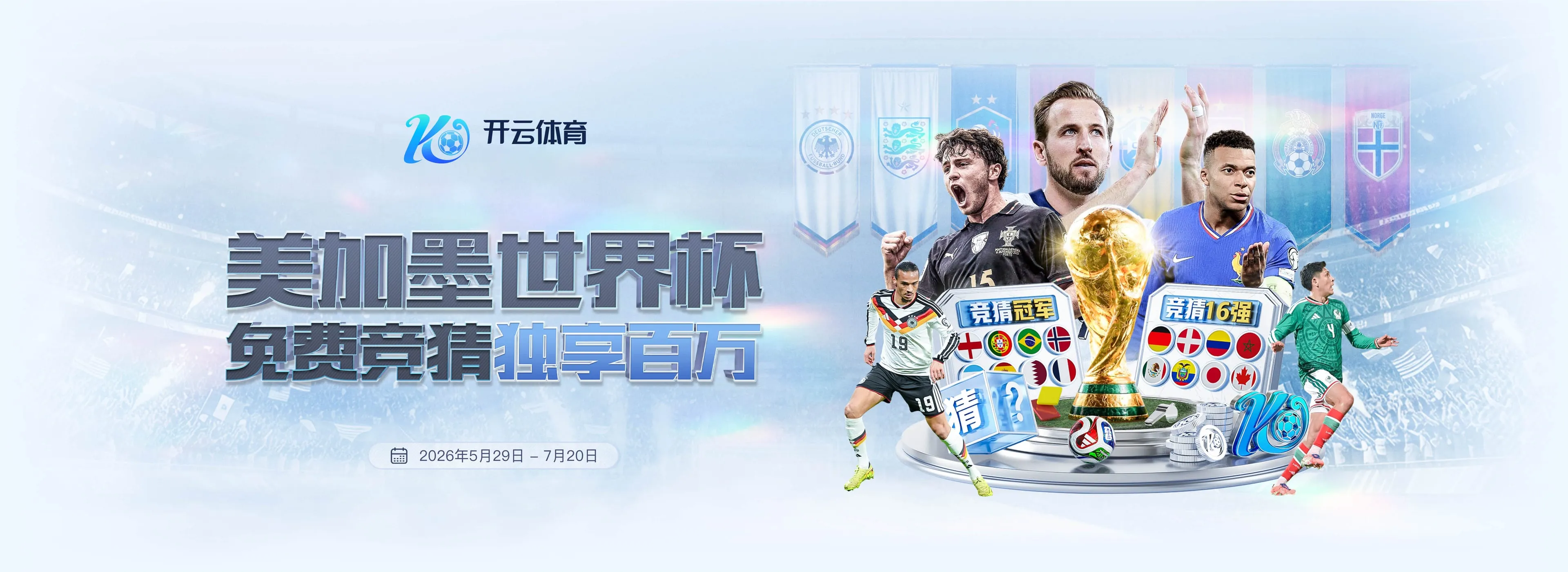 开云体育官方轮播图2