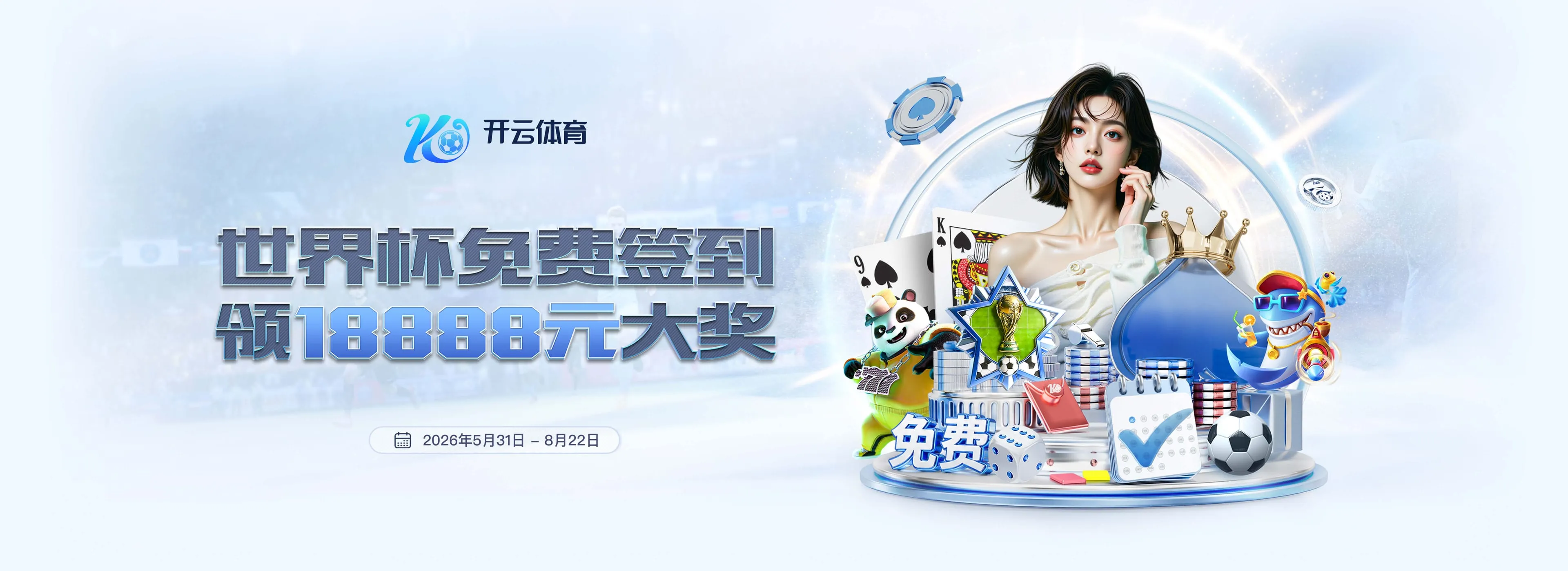 开云体育官方轮播图3